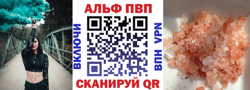 Alfa_PVP СК купить закладку Нефтекумск