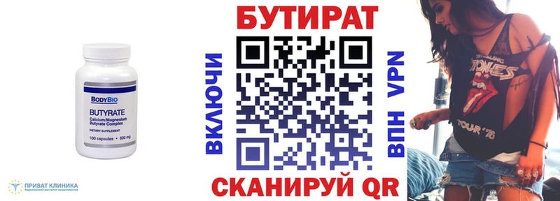 Бутират BDO  наркошоп  Нефтекумск 