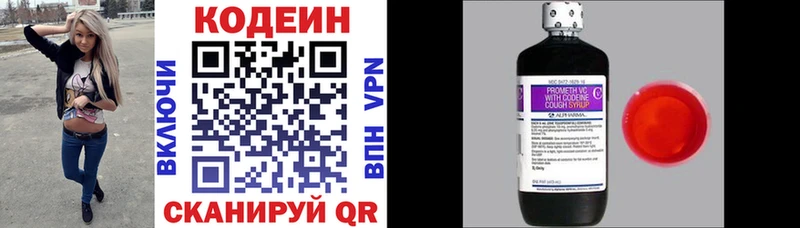 купить закладку  Нефтекумск  Кодеин Purple Drank 