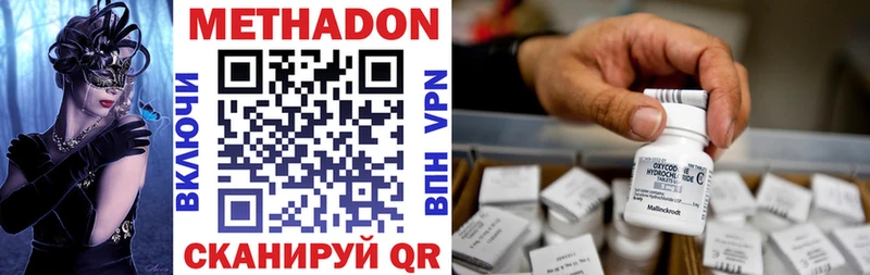 МЕТАДОН мёд  Нефтекумск 