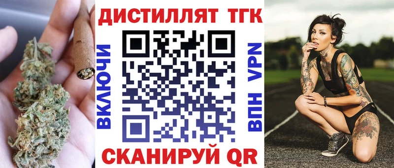 ТГК гашишное масло  Нефтекумск 